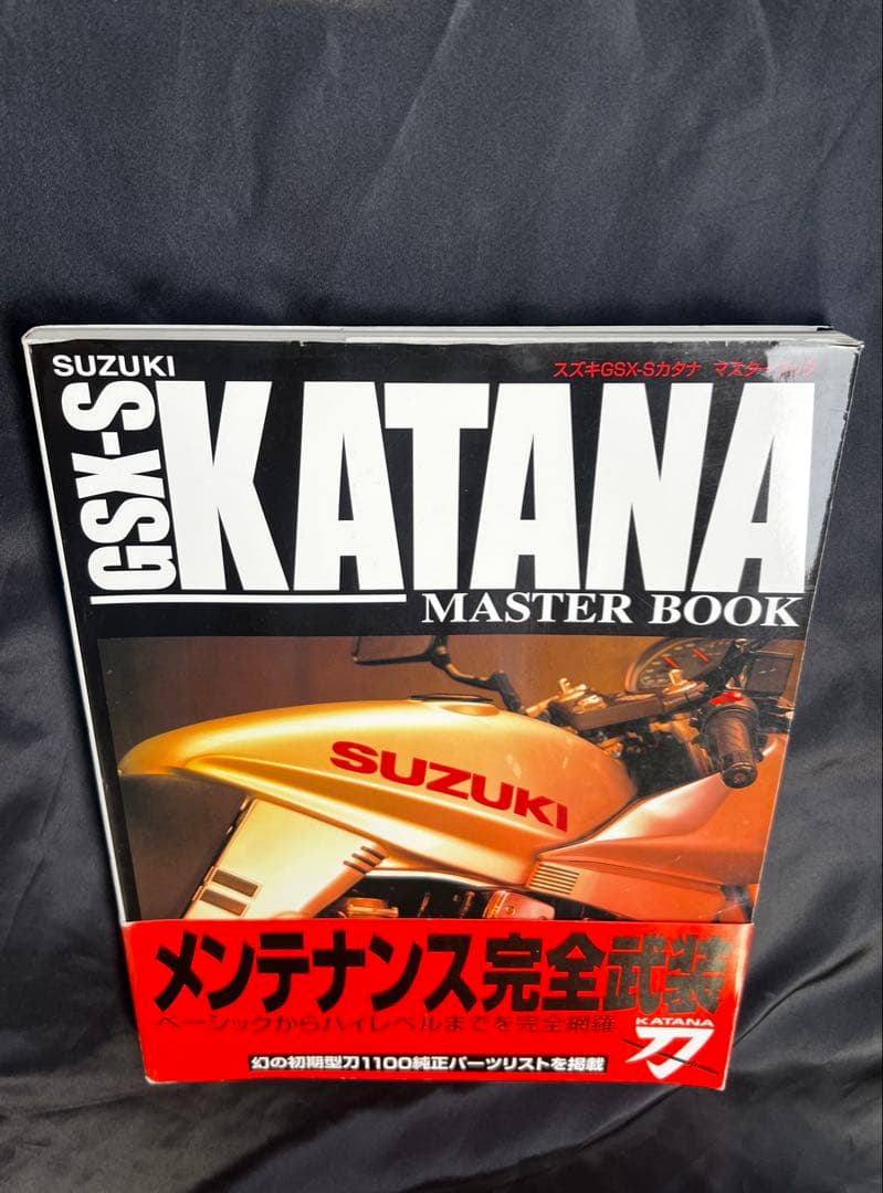 SUZUKI GSX-S KATANA マスターブック GSX1100Sカタナ