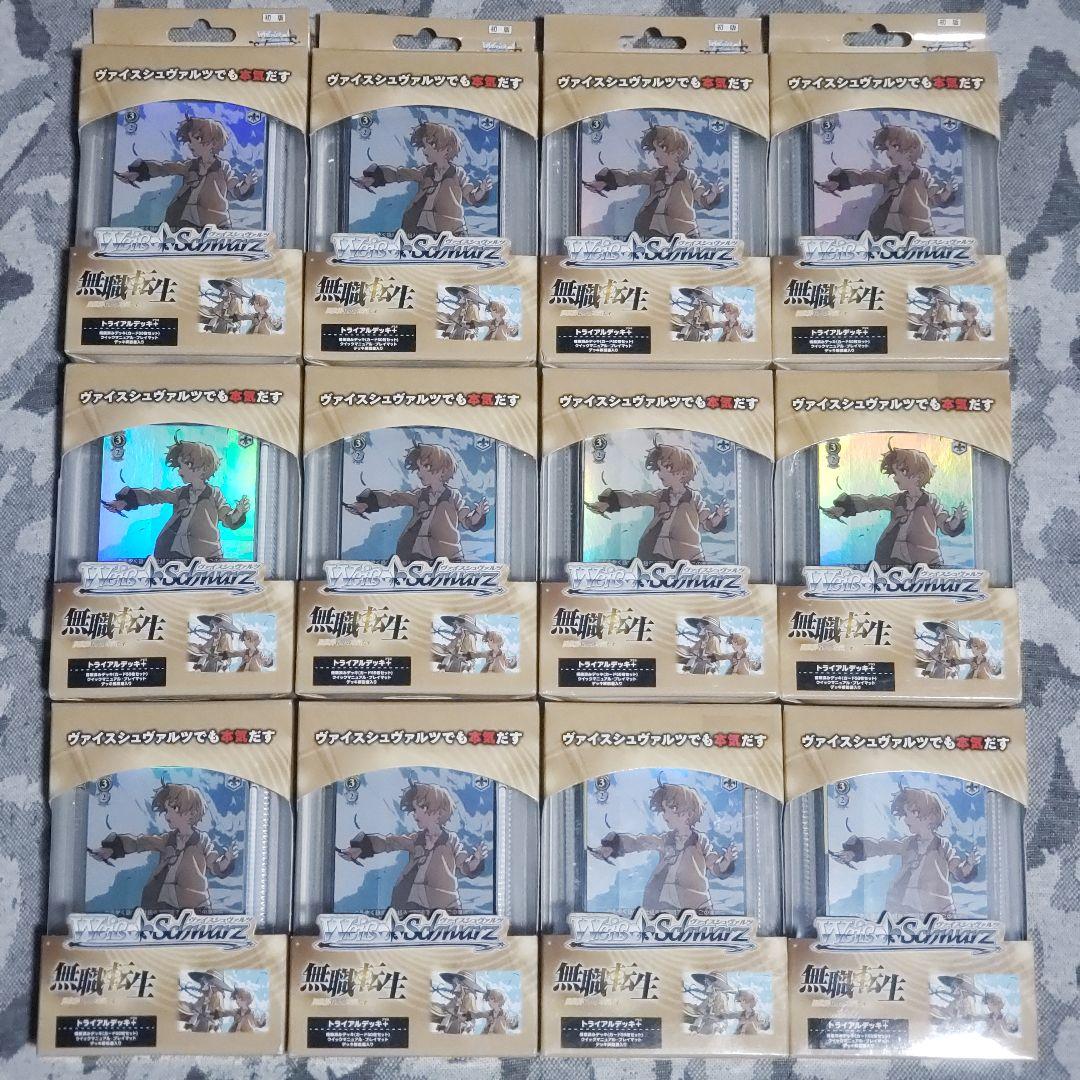 無職転生 トライアルデッキ+ ヴァイスシュヴァルツ