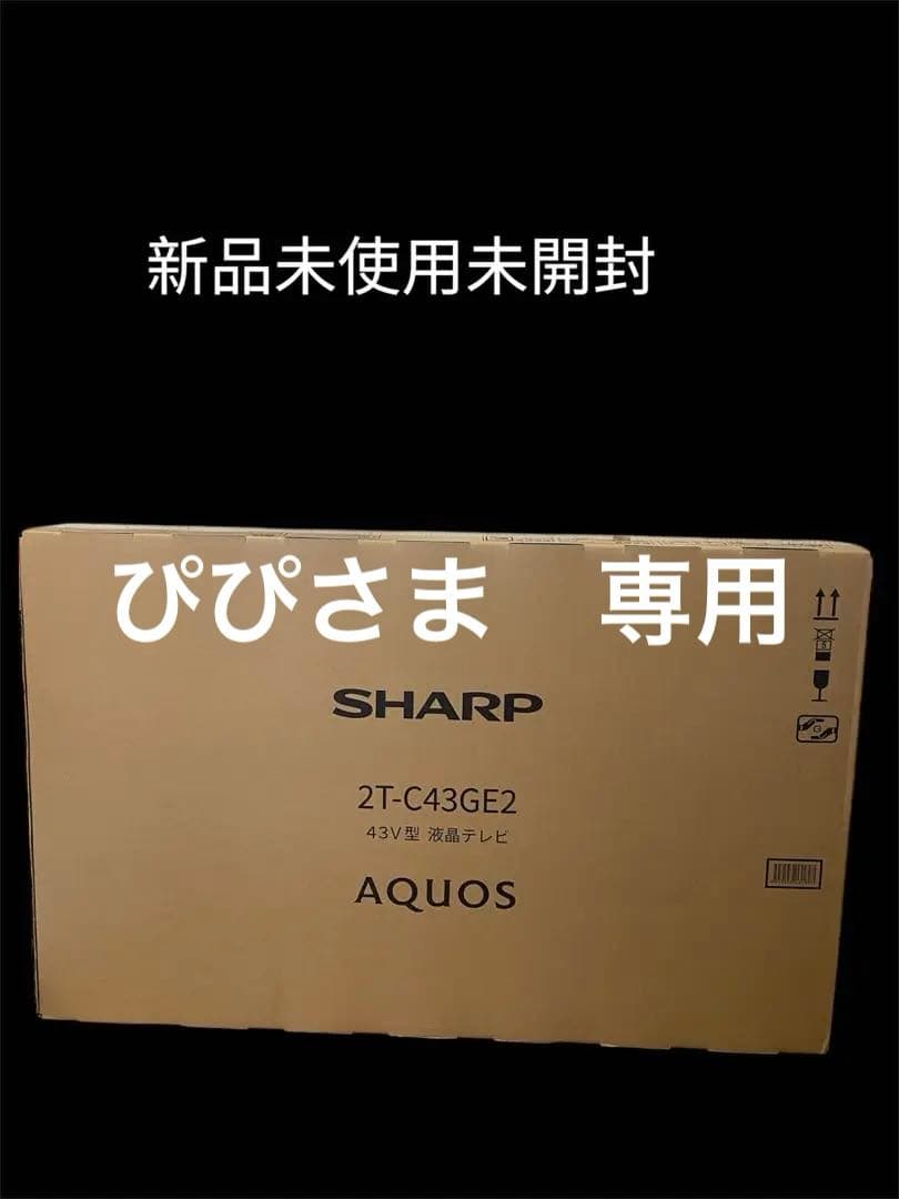 SHARP AQUOS 43インチ 液晶テレビ 2T-C43GE2