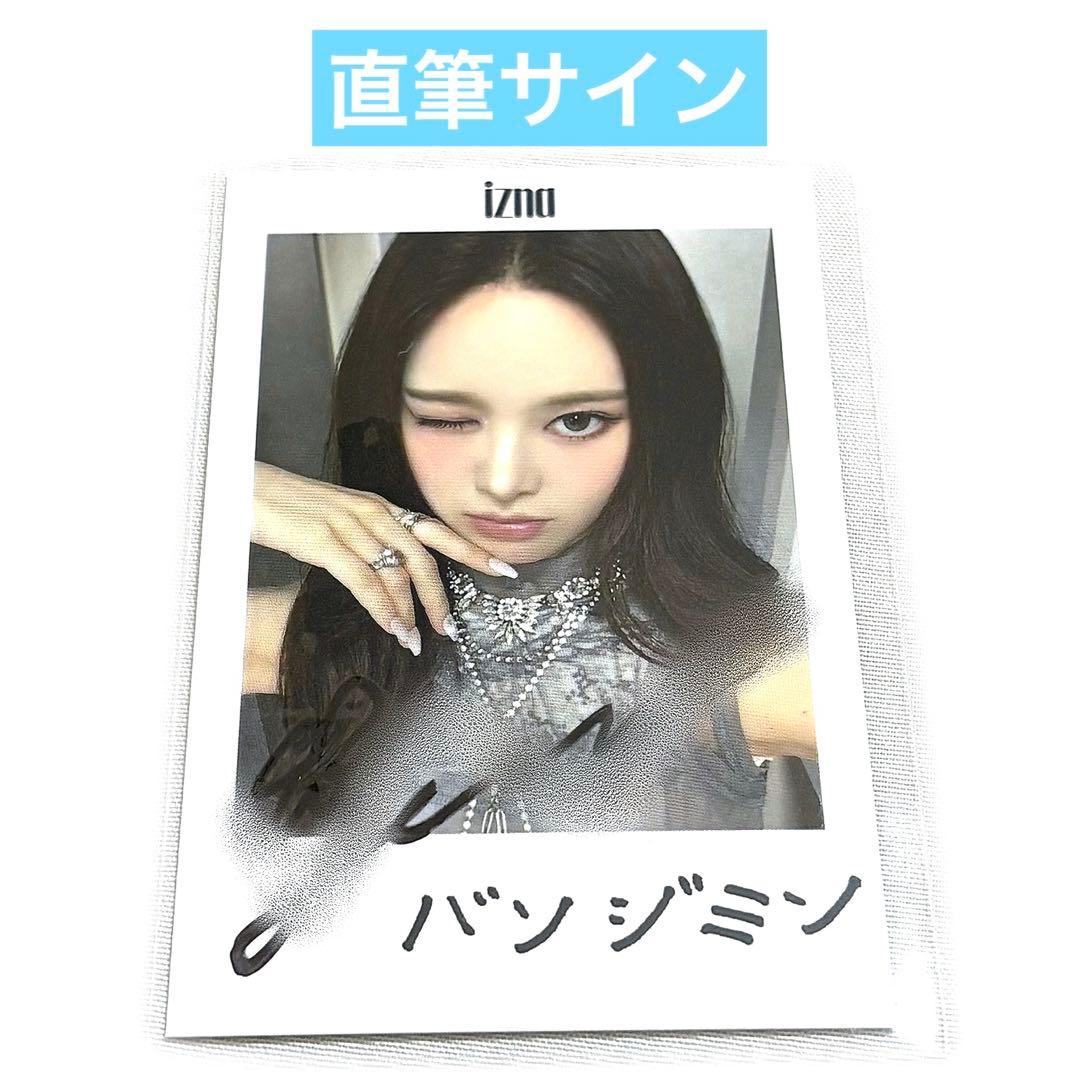 izna ファンコン 1/29 会場限定 チェキ風トレカ 直筆サイン ジミン