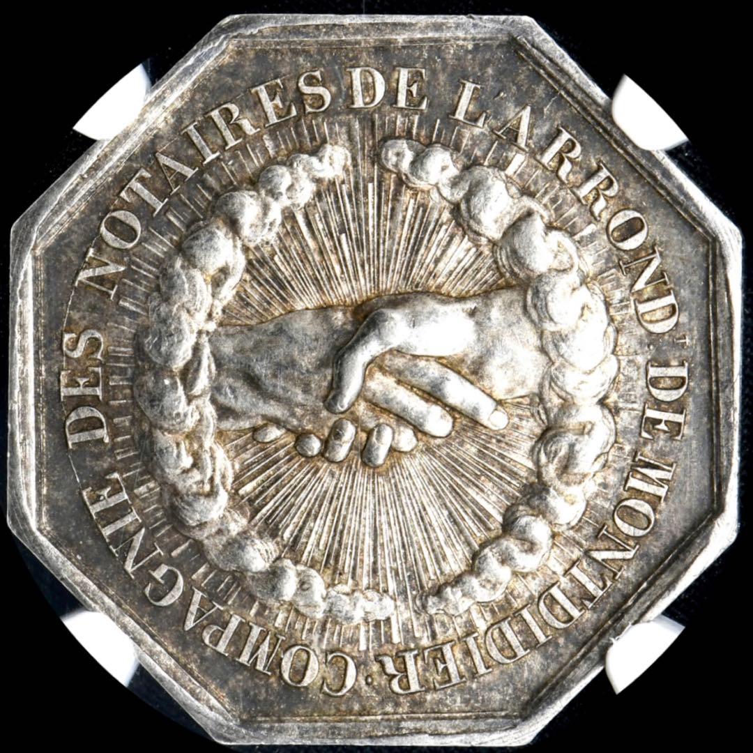 【超希少品】NGC MS64 フランス ジェトン銀貨 モンディディエ公証人