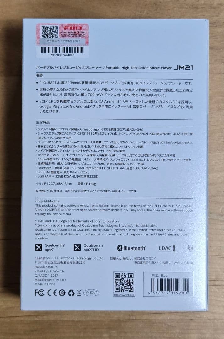FiiO JM21 デジタルオーディオプレーヤー DAP 国内正規品
