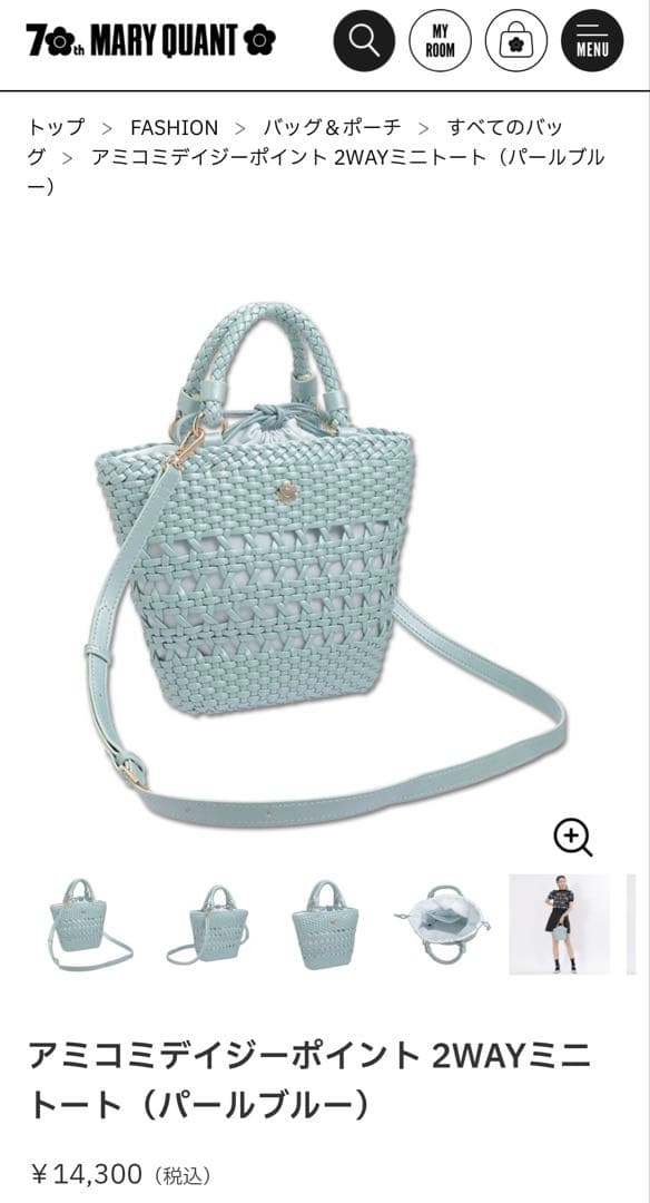 MARY QUANTアミコミデイジーポイント 2WAYミニトート（パールブルー）