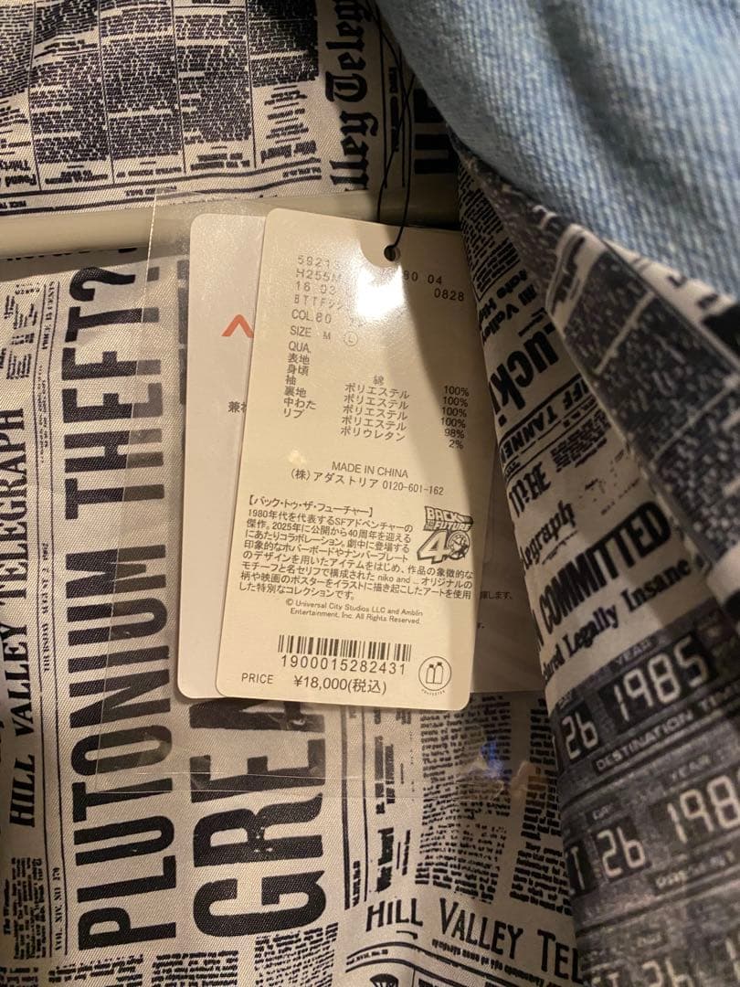 新品タグ付き★ニコアンドバックトゥザフューチャー刺繍スタジャン未使用BTTF