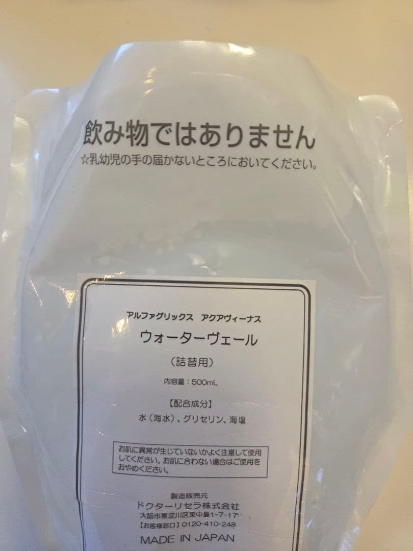 ドクターリセラ　アクアヴィーナスウォーターヴェール500ml詰替化粧水しっとり