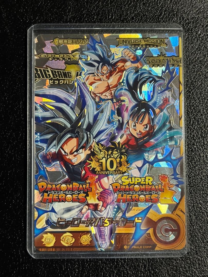 ドラゴンボールヒーローズ 銀箔 ヒーローアバターカード 限定品