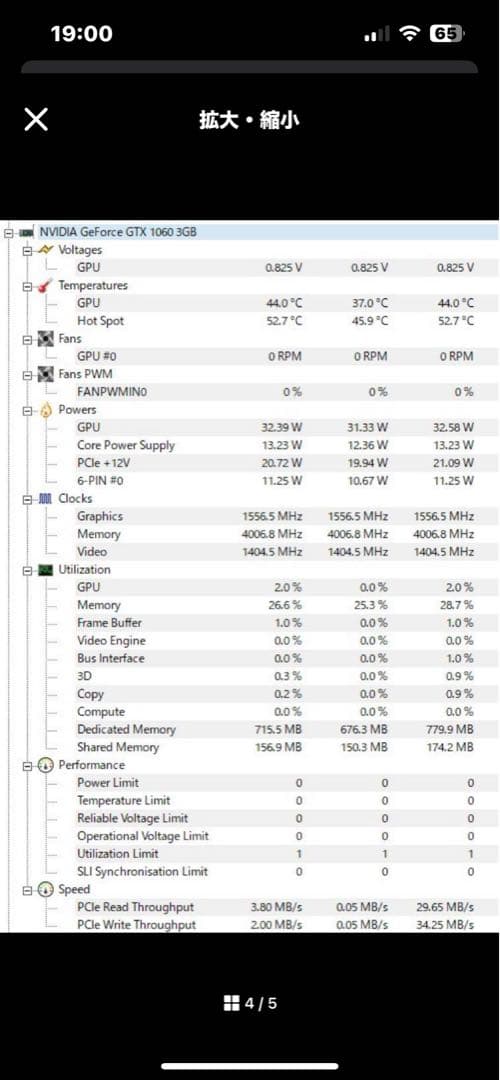 GTX1060 3GB GIGABYTE 動作品 グラボ 本体のみ