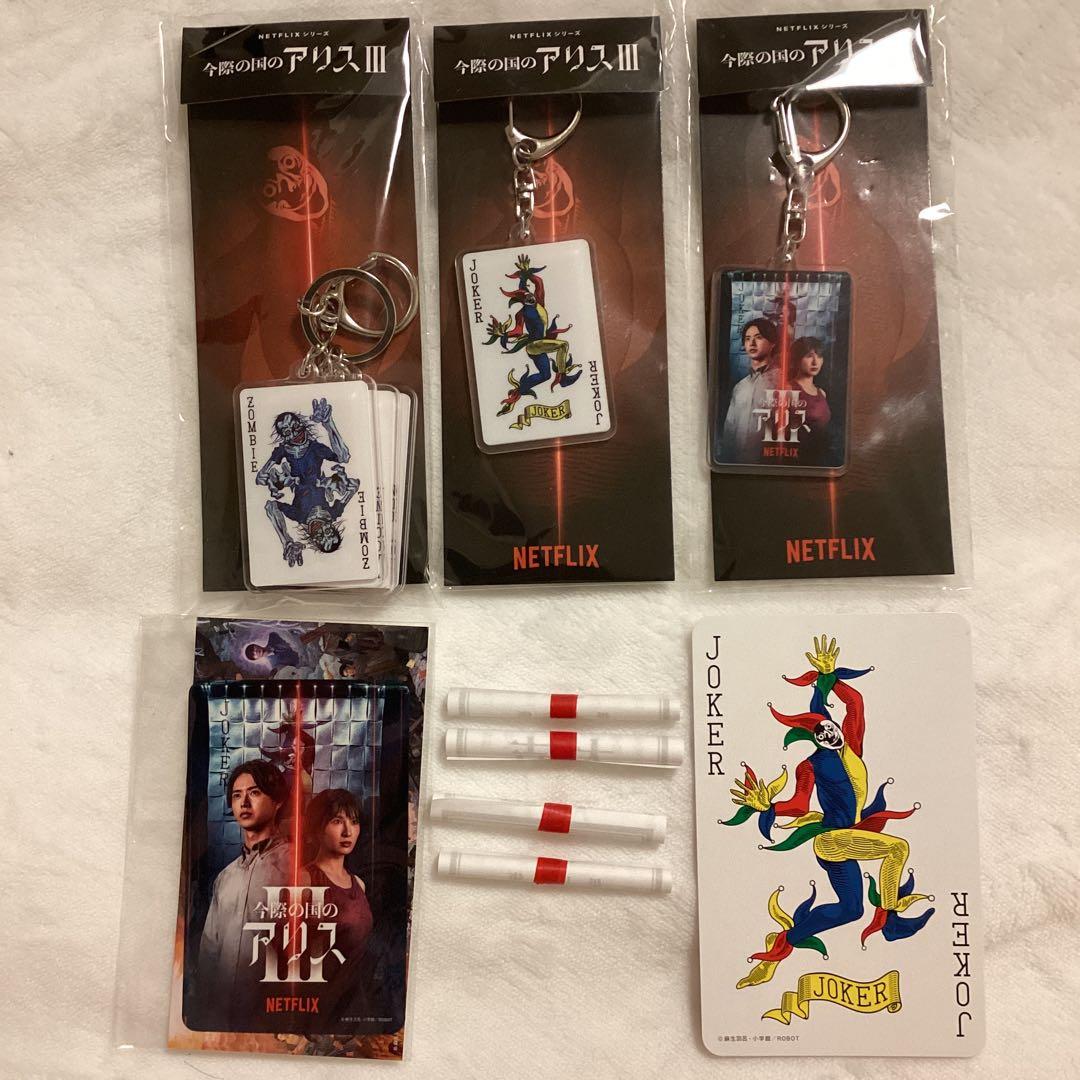 今際の国のアリス ステッカー ジョーカー 非売品 コンプ キーホルダー