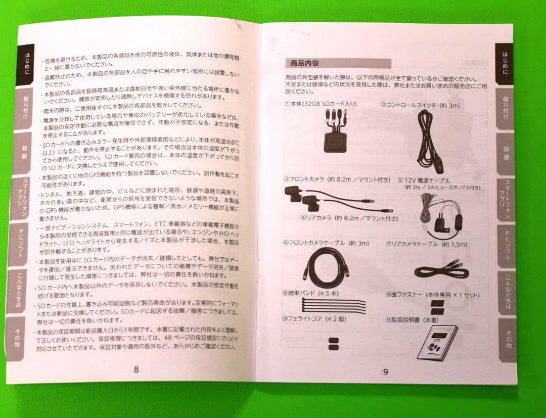 バイク用ドライブレコーダー MiVue M760D