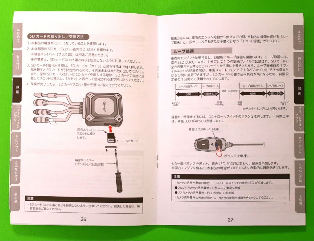バイク用ドライブレコーダー MiVue M760D