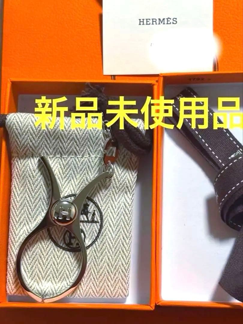 新品未使用 HERMÈS 手袋ホルダー《フィルー》 シルバー