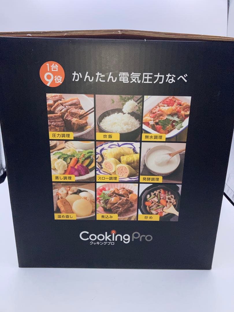 未使用　ショップジャパン クッキングプロ 電気圧力鍋 3.2L CKPV2WS1