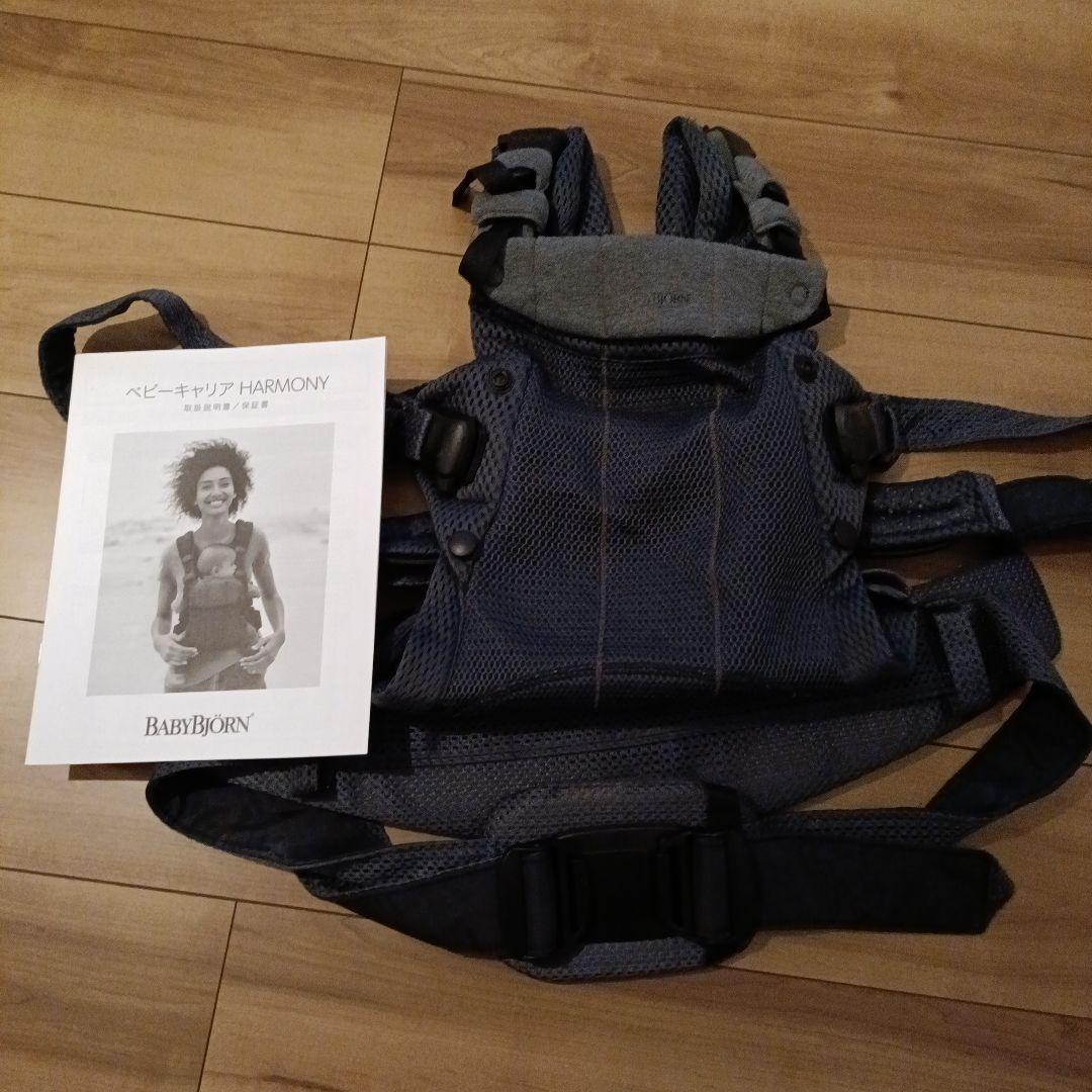BABYBJÖRN HARMONY 抱っこ紐 紺色