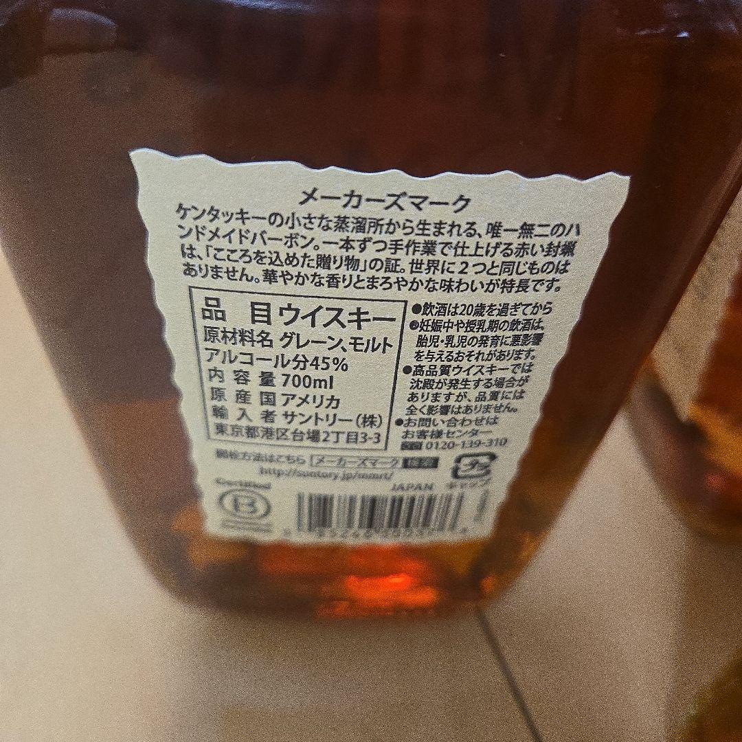 Maker's Mark ウイスキー ×２本&ニッカフロムザバレル×１本セット