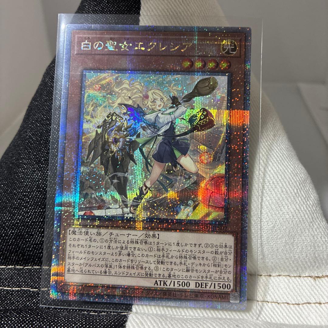 遊戯王　白の聖女エクレシア 絵違い25th