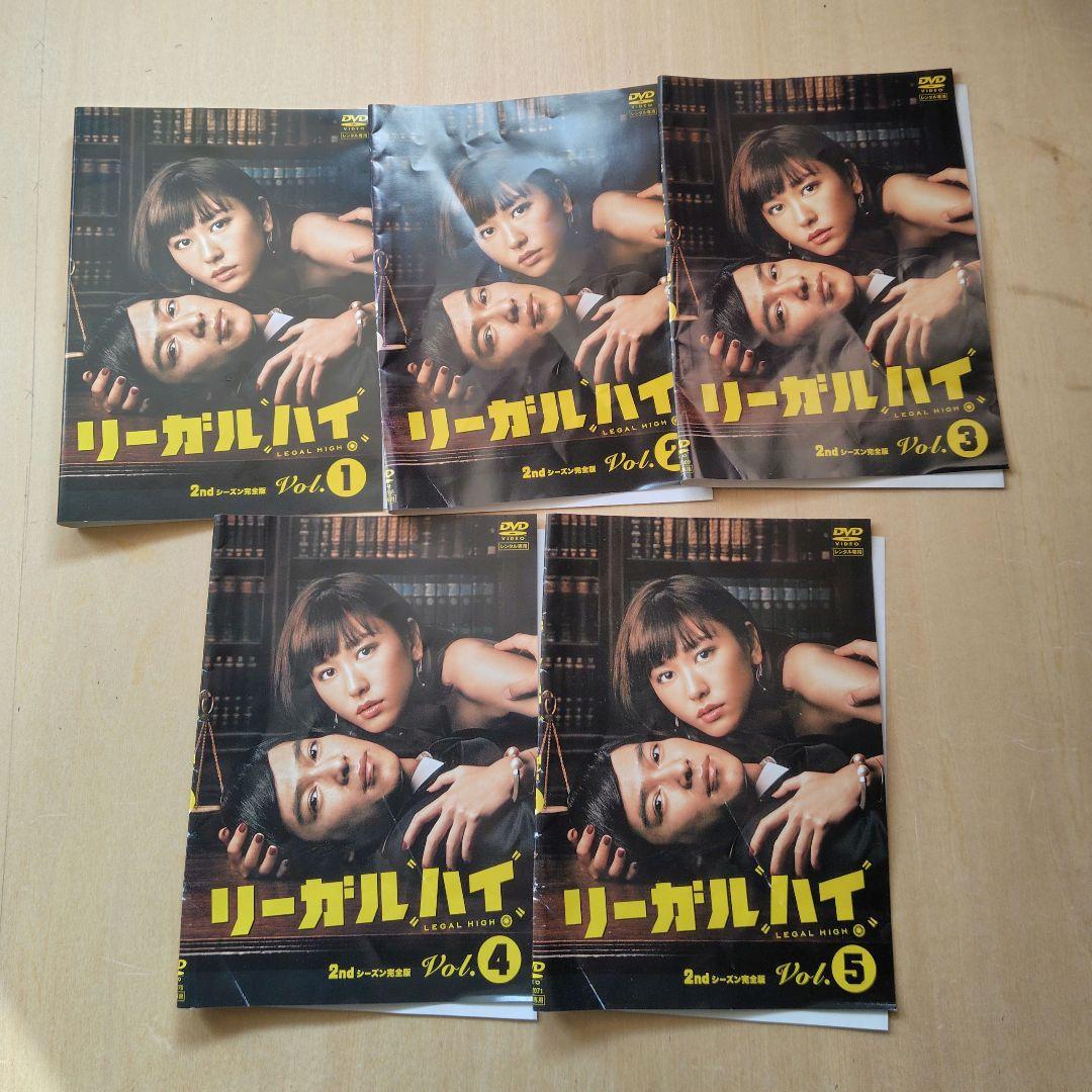 レア リーガル・ハイ 2ndシーズン DVD 全5巻セット 新垣結衣