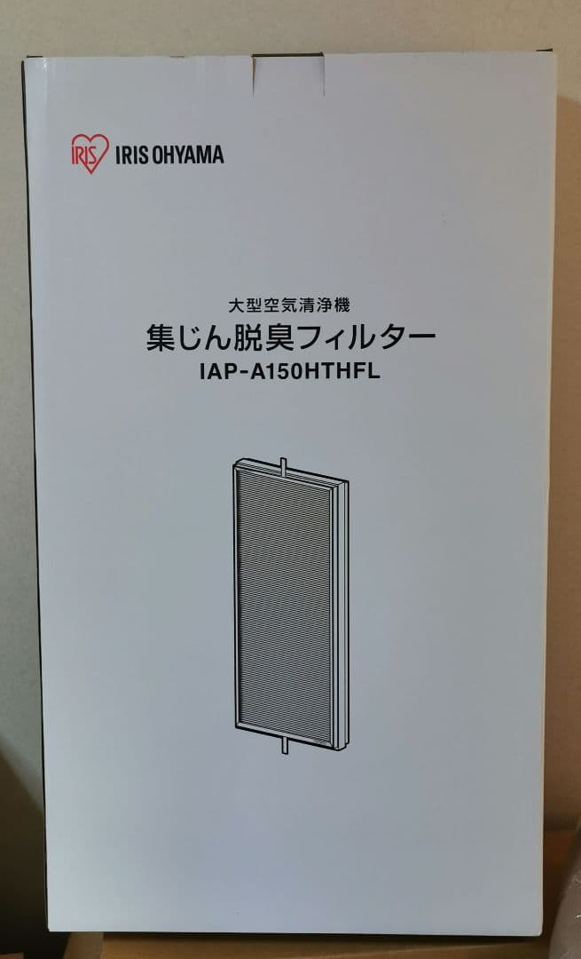 IAP-A150HTH-W用 脱臭フィルター IAP-A150HTHFL