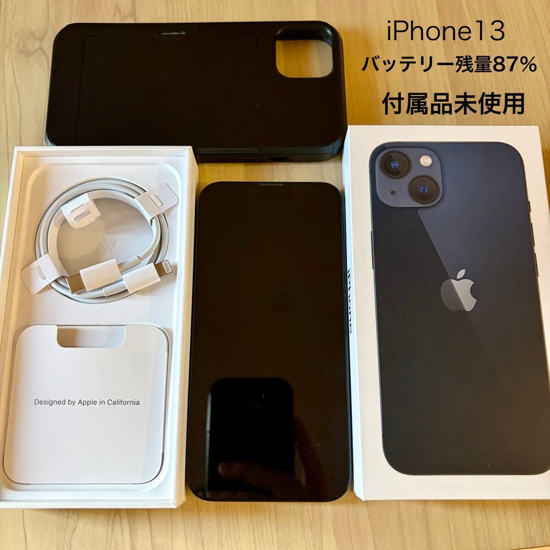 iPhone 13 本体 バッテリー87%