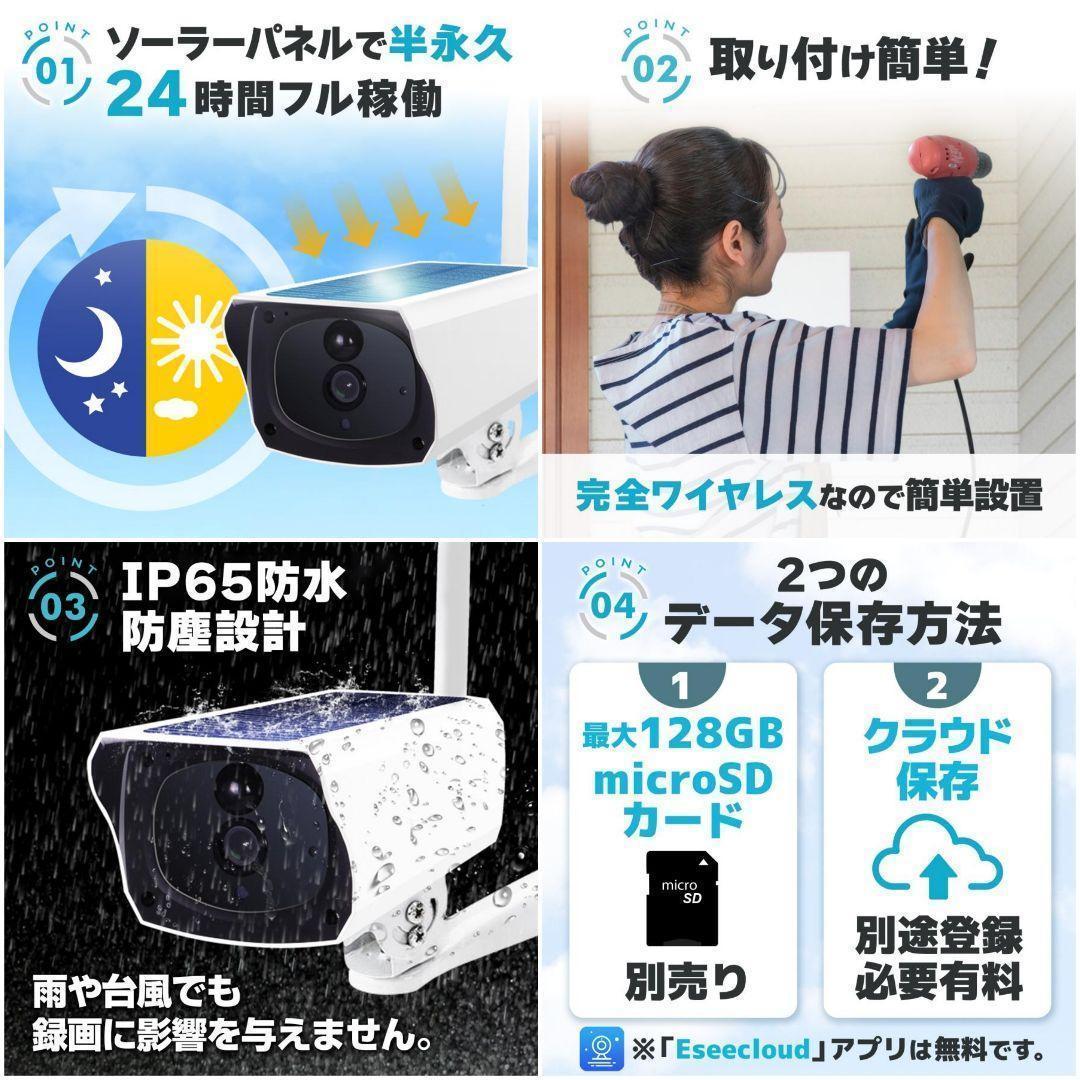 防犯カメラ ソーラー wifi ワイヤレス 無線 自動追跡 双方向通話 2609