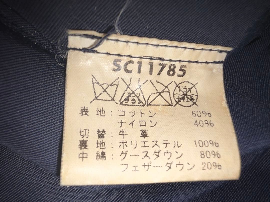 し*ん様 シュガーケーン　レザーヨークダウンベスト　東洋エンタープライズ　Mサイ