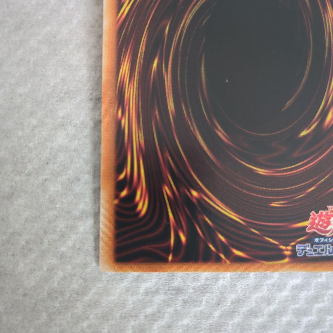 真紅眼の闇竜　レッドアイズダークネスドラゴン　レリーフ