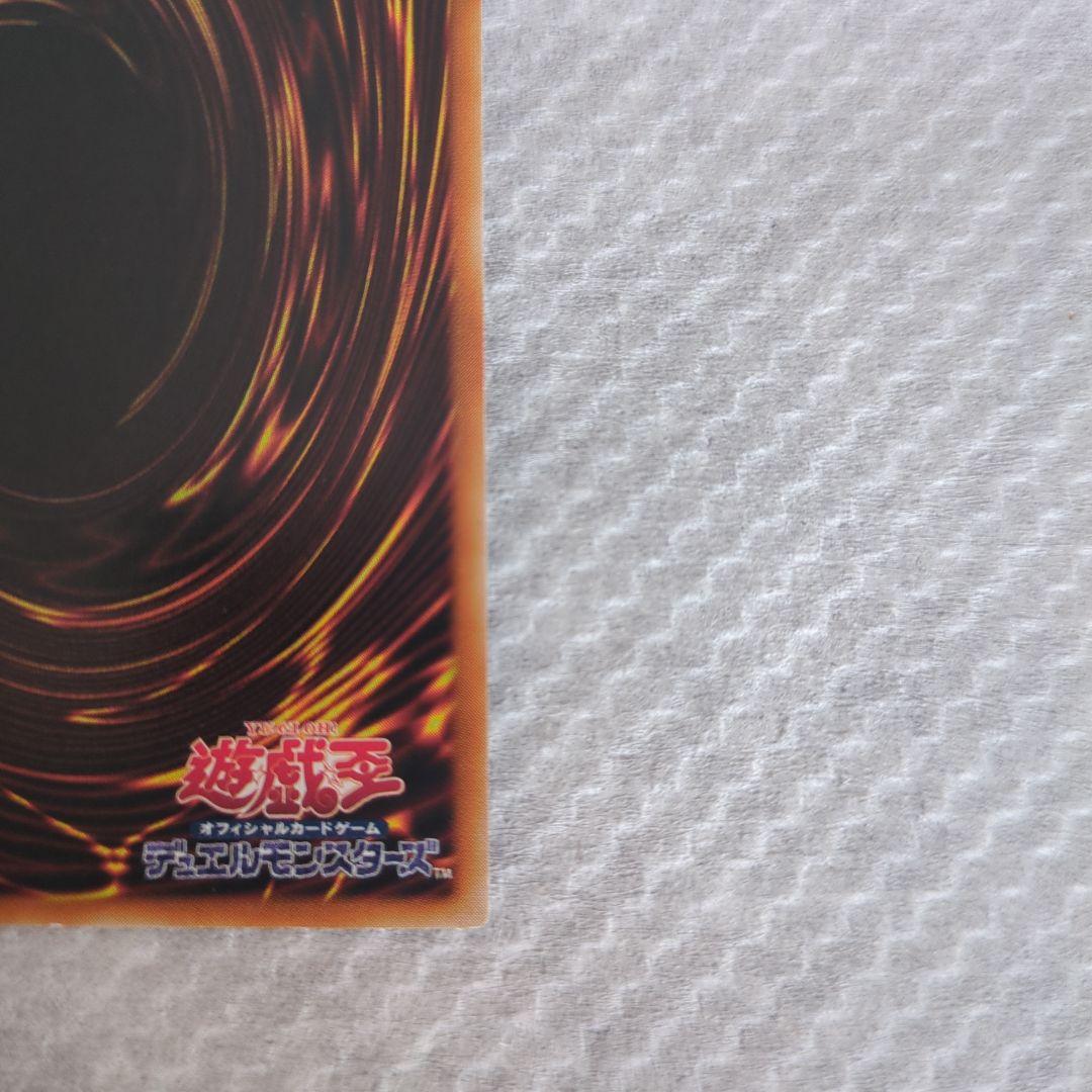 真紅眼の闇竜　レッドアイズダークネスドラゴン　レリーフ