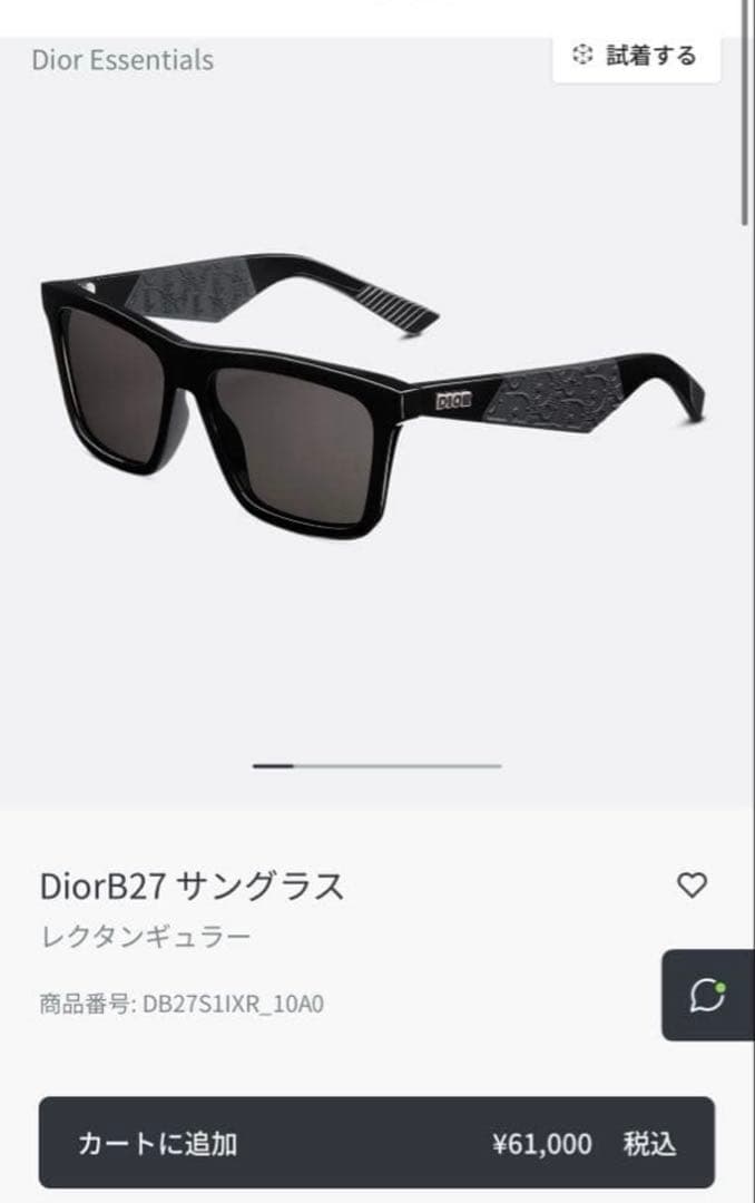 Dior B27 サングラス ブラック