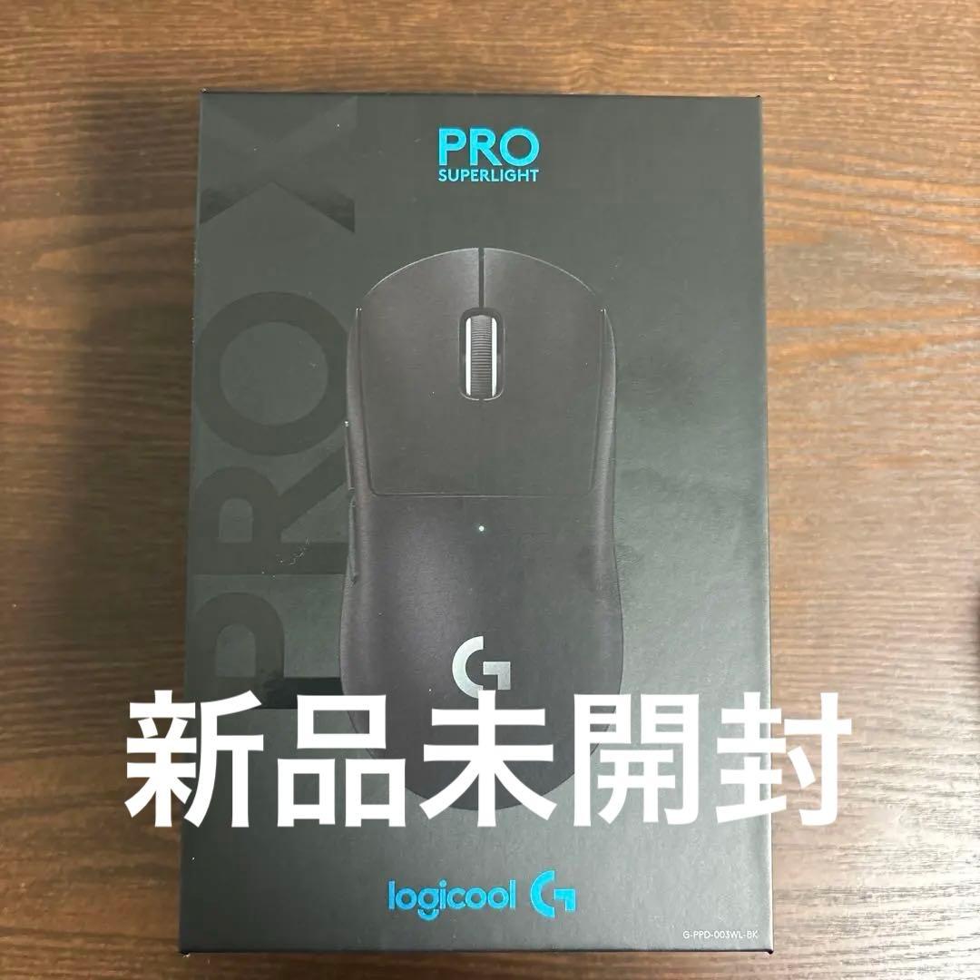 Logicool G PRO X SUPERLIGHT ゲーミングマウス