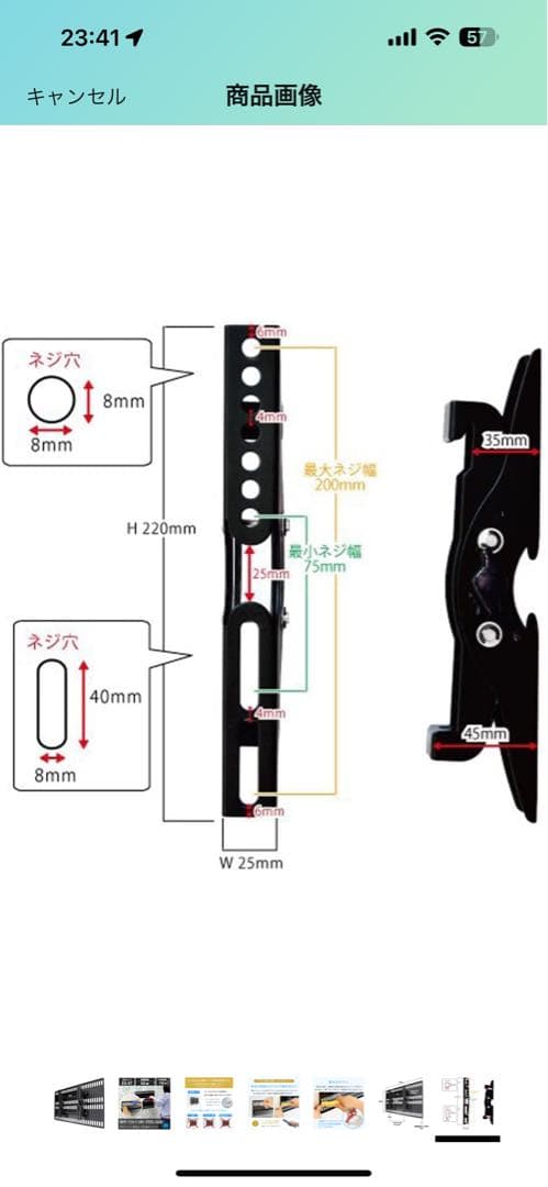 TVセッター　壁美人　TI100 Sサイズ