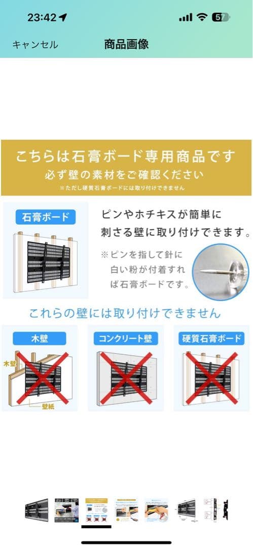 TVセッター　壁美人　TI100 Sサイズ