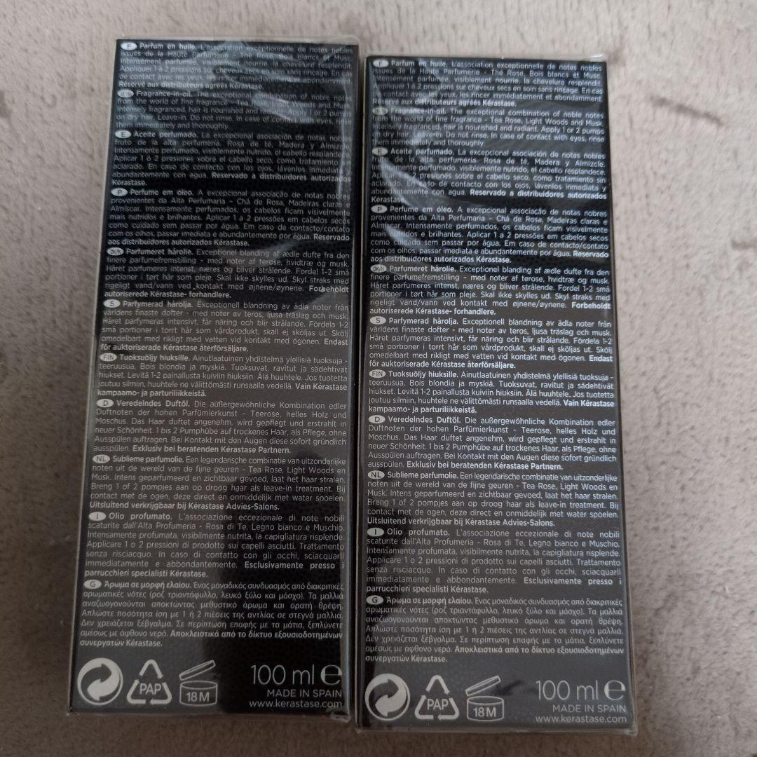 ケラスターゼ　ユイルクロノロジスト100ml　2本セット