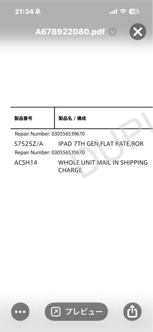 iPad Wi-Fi 32GB スペースグレイ (第7世代)新品。未使用品