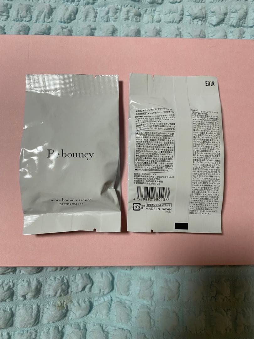 Be bouncy. ファンデーション日本製