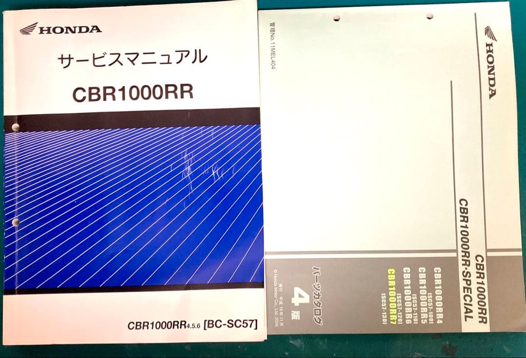 HONDA CBR1000RR BC-SC57サービスマニュアルとパーツカタログ