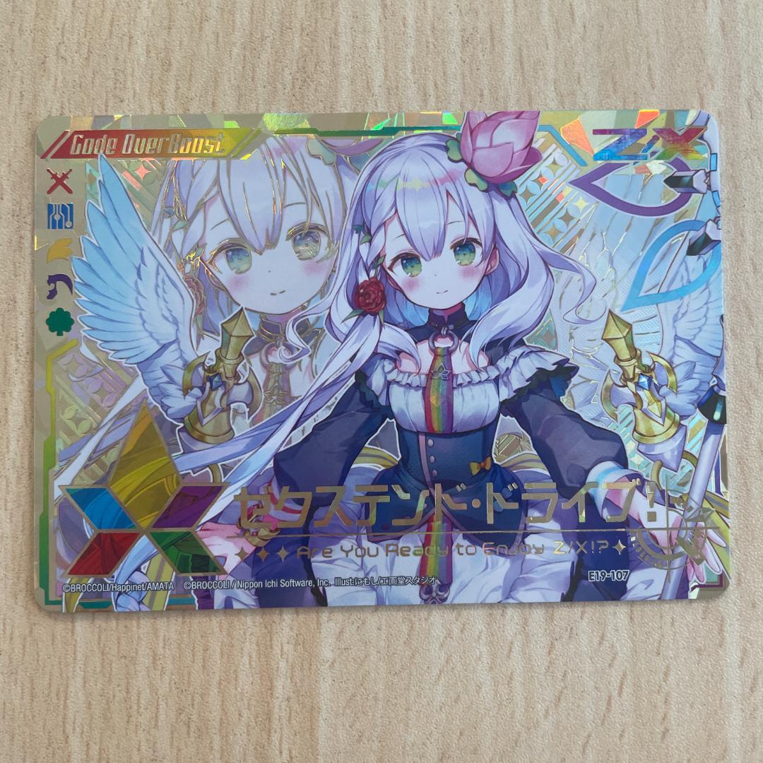 【Z/X】 ゼクステンド・ドライブ！ まとめ売り SEC シークレット UR