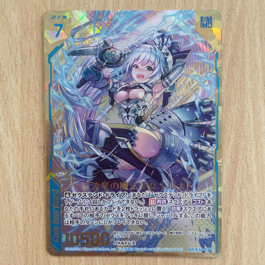 【Z/X】 ゼクステンド・ドライブ！ まとめ売り SEC シークレット UR