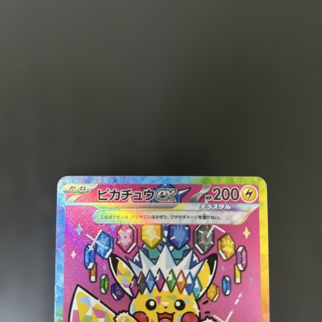 ピカチュウex ピカチュウv ピカチュウ　sar csr chr メガドリーム