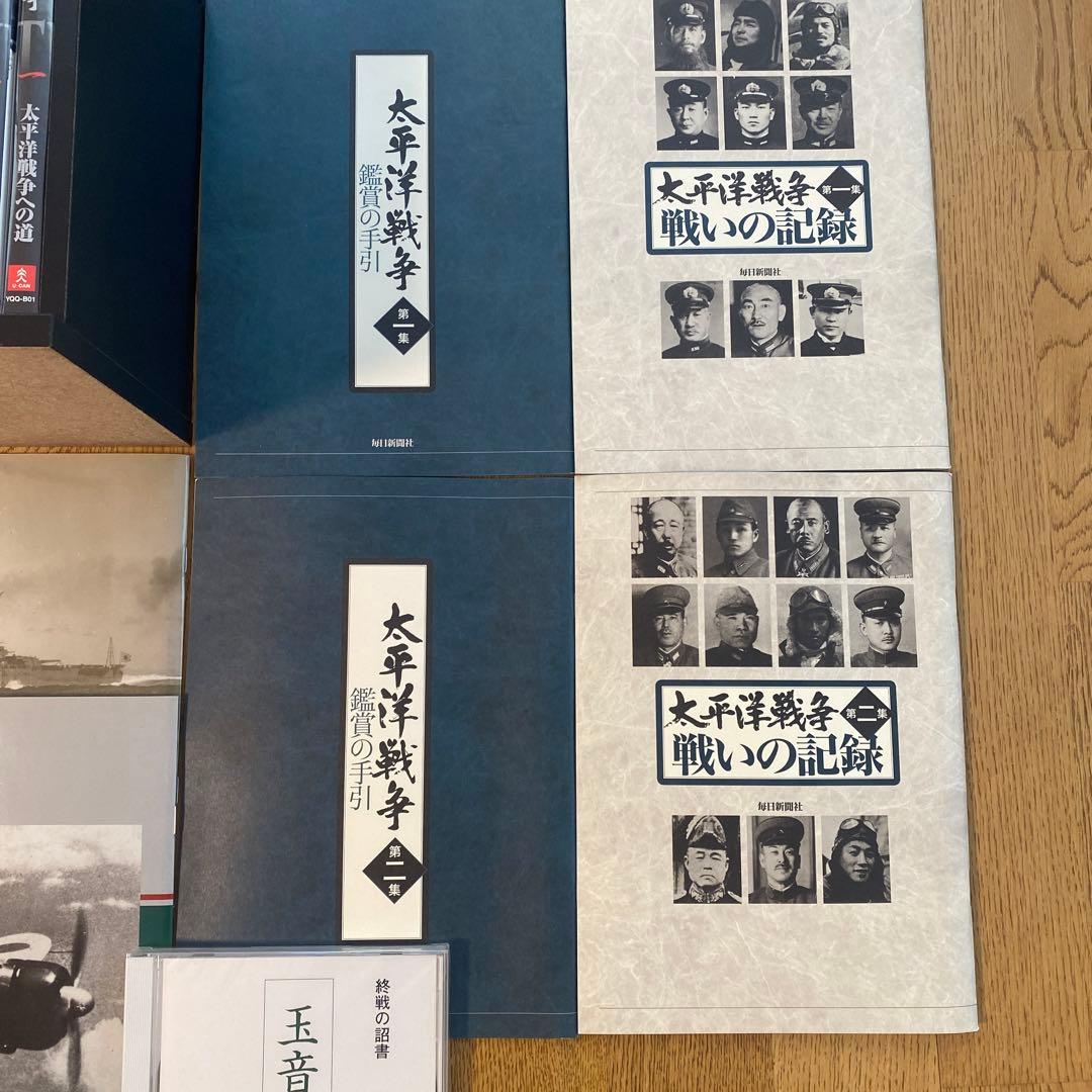 ユーキャンDVD 太平洋戦争　1-10 ケース付き 付属品付き
