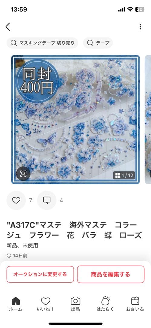 りんりく様＊専用　ありがとうございます＊.