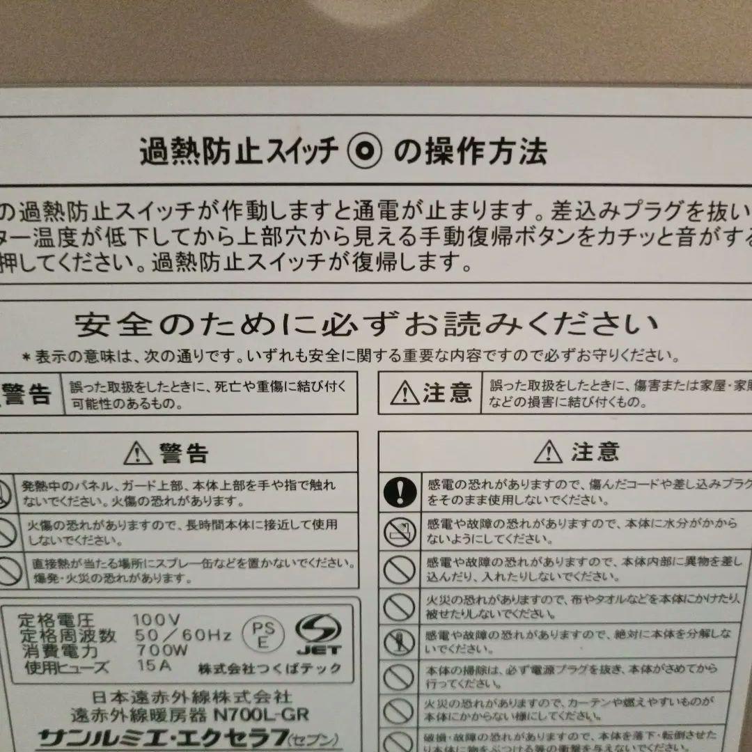 SYU さま専用　サンルミエ　エクセラ7