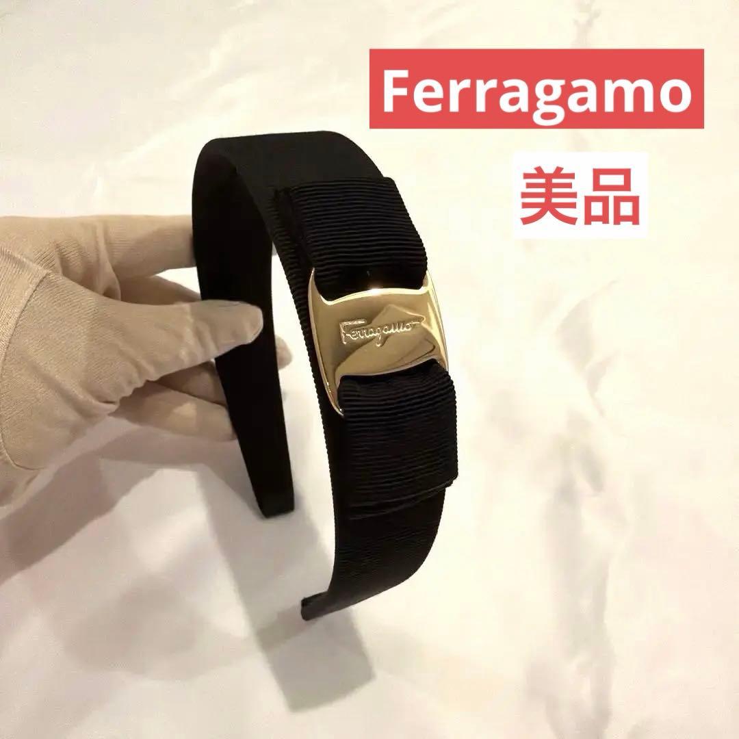 【美品】Ferragamoフェラガモ カチューシャ 黒 正規品