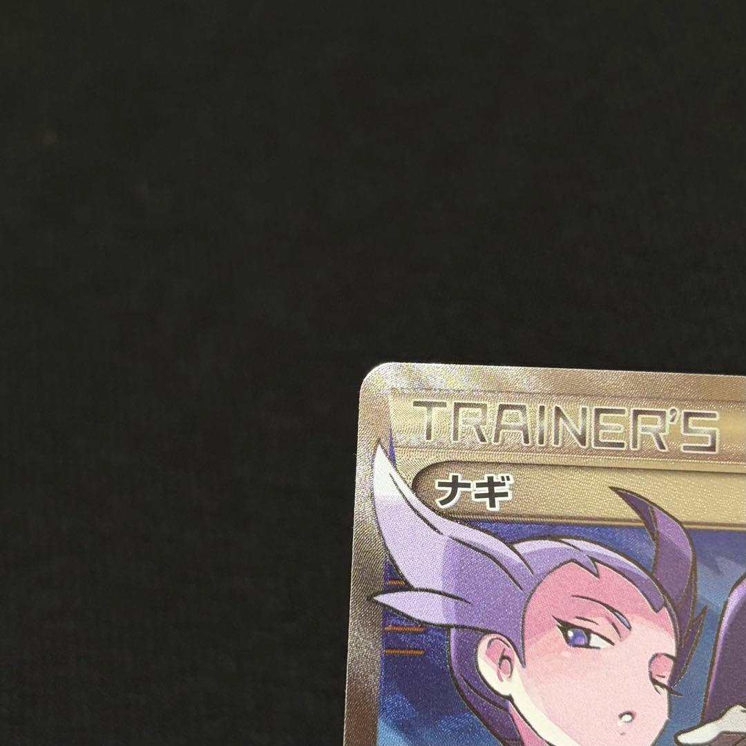 14/0524 美品 ナギ SR XY6 エメラルドブレイク 088/078