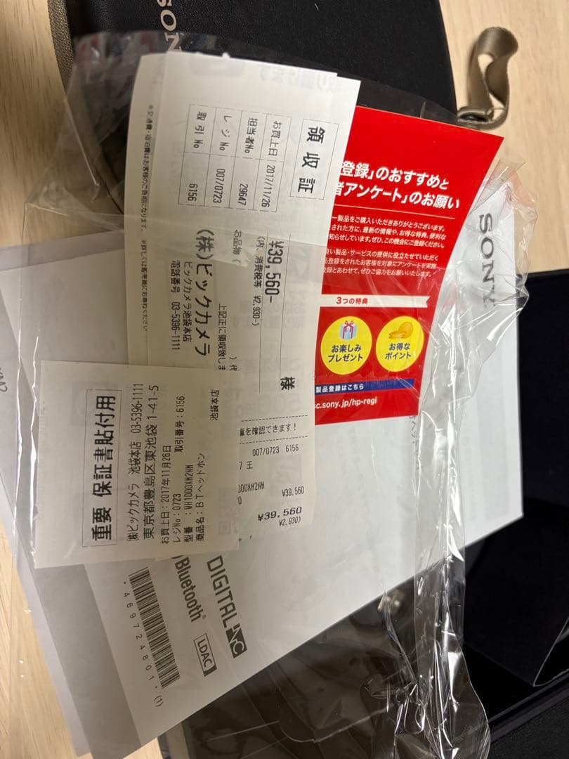 WH-1000XM2 ワイヤレスヘッドホン