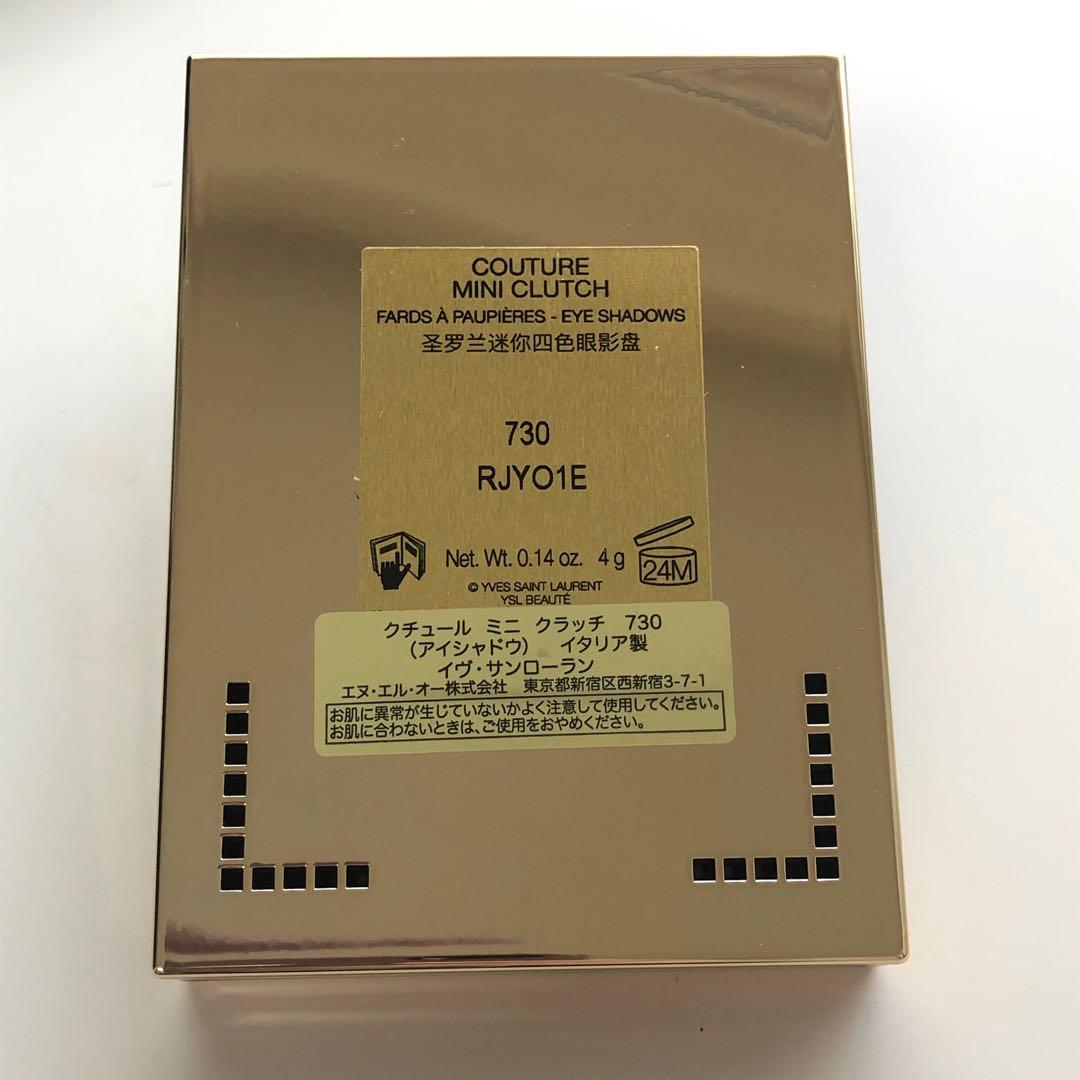 新品★Yves Saint Laurent クチュール ミニ クラッチ 730