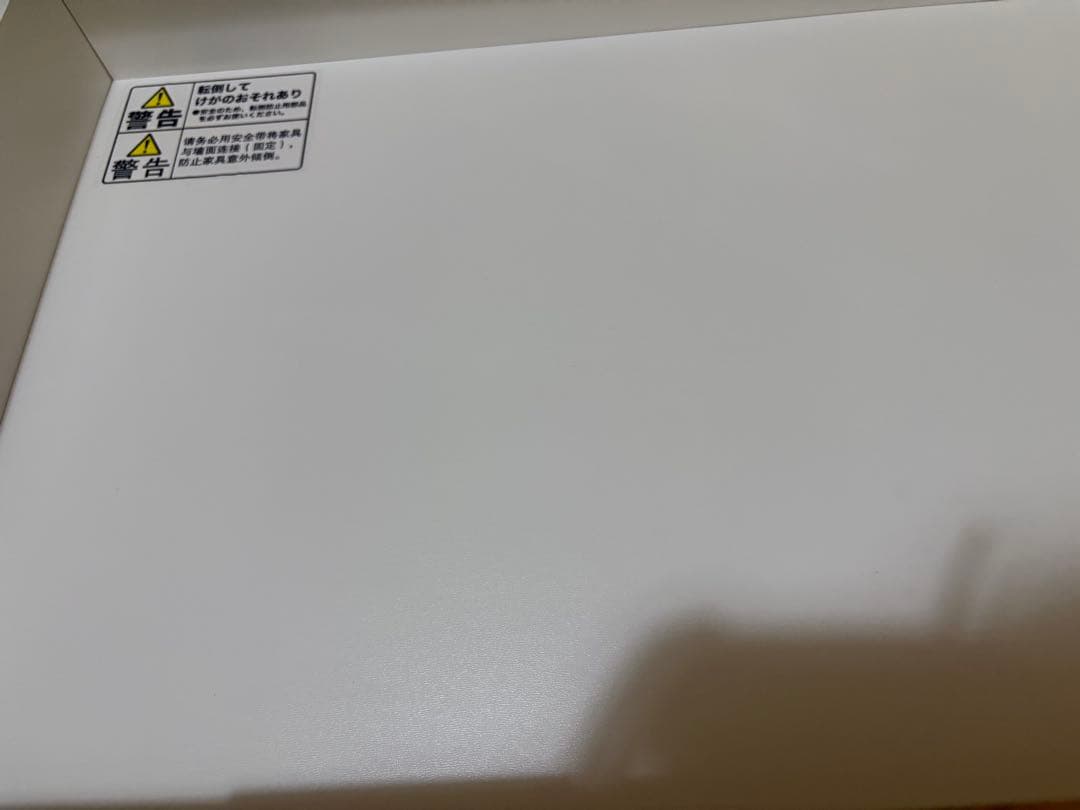 【MAMI】ニトリ　エトナ　食器棚