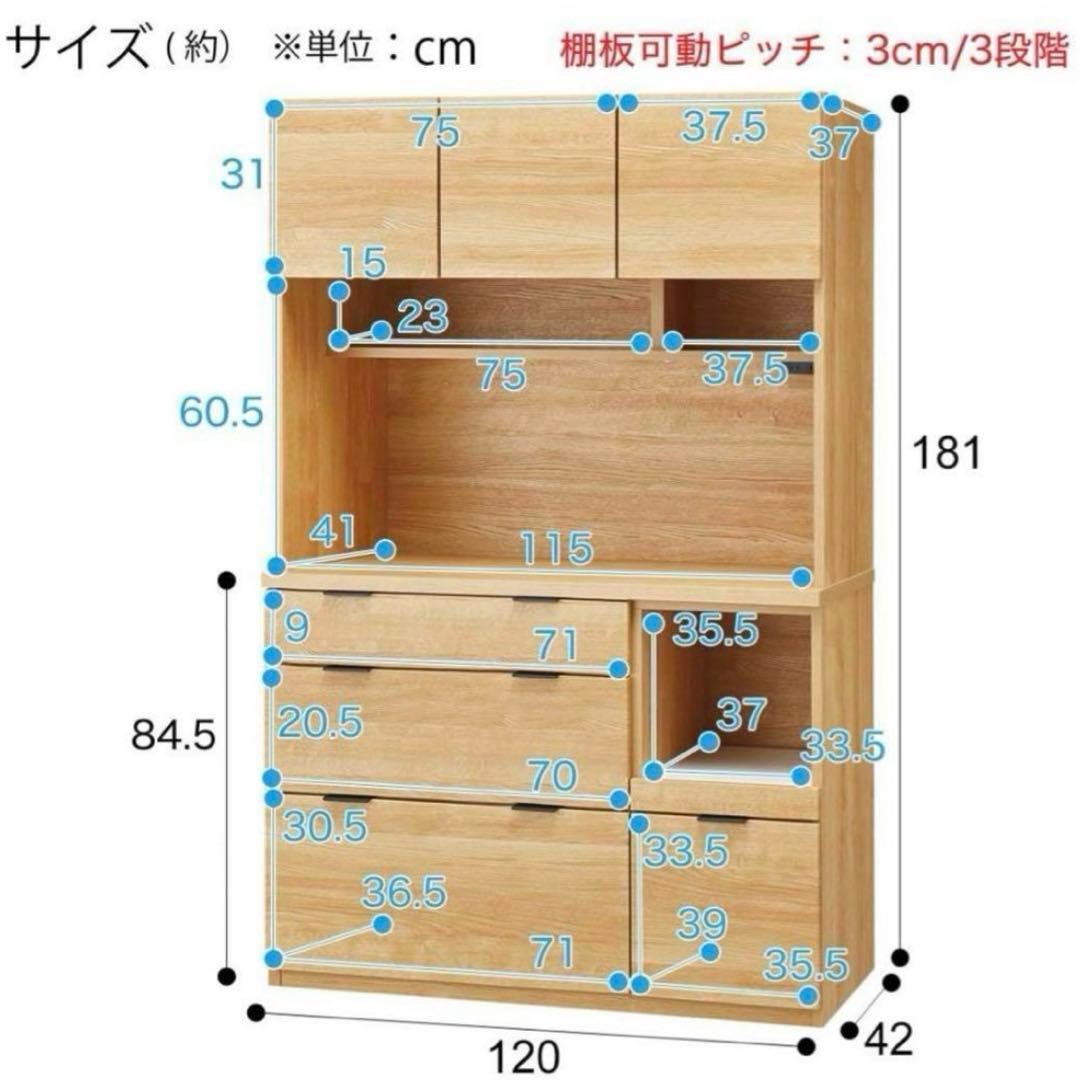 【MAMI】ニトリ　エトナ　食器棚