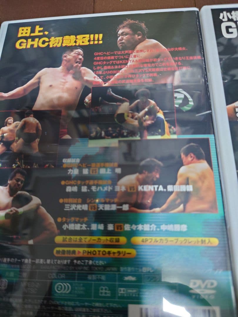 プロレスリングノアDVDセット