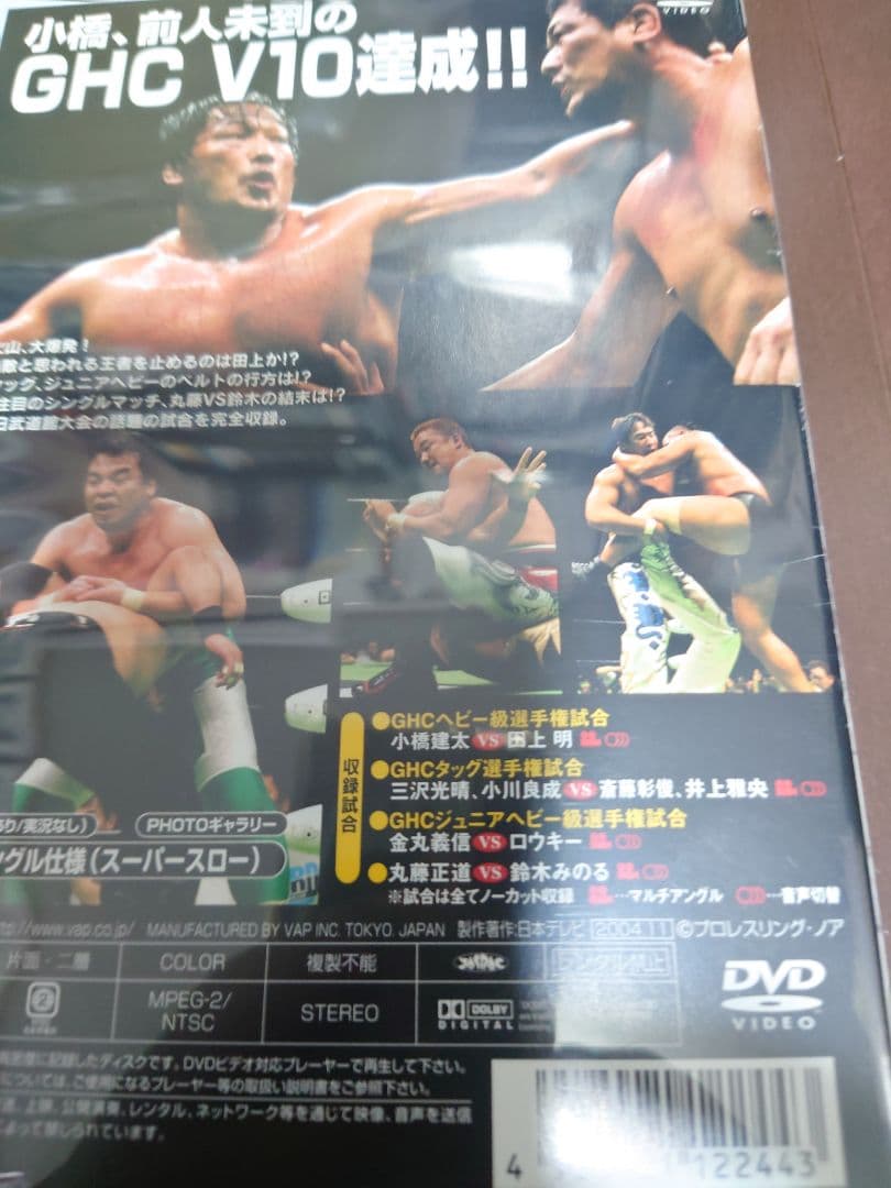 プロレスリングノアDVDセット
