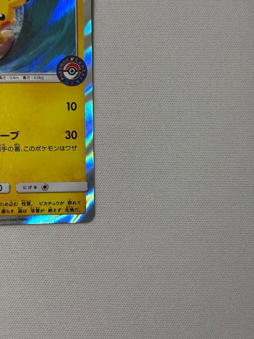 海で遊ぶピカチュウ　ポケモンセンター真夏のピカピカ大作戦キャンペーン　プロモ