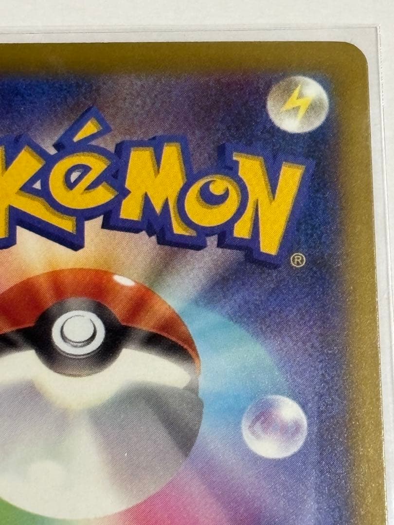 こ*！様 メガゲンガーex SAR MEGAドリームex